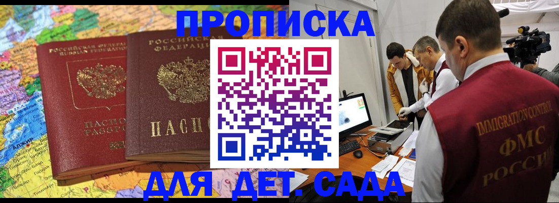 прописка в квартире в Лукоянове