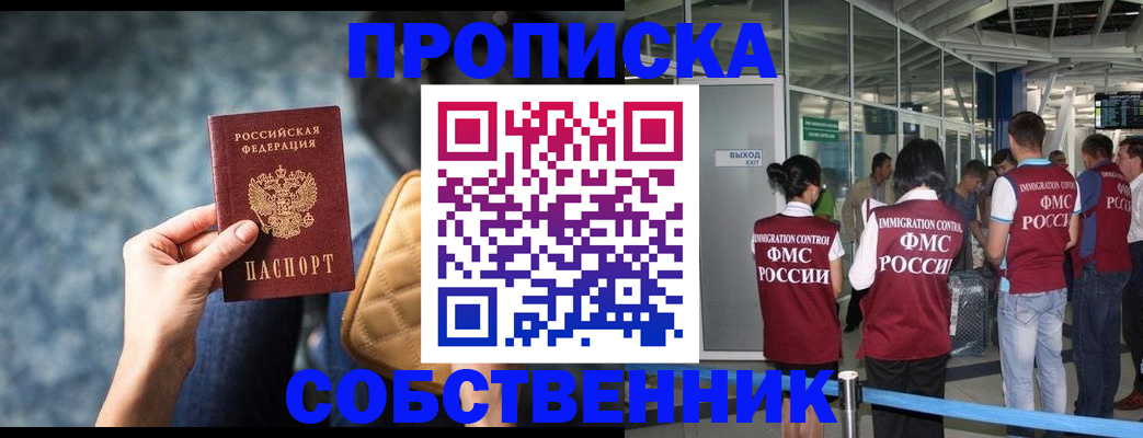 временная регистрация надежно в Лукоянове