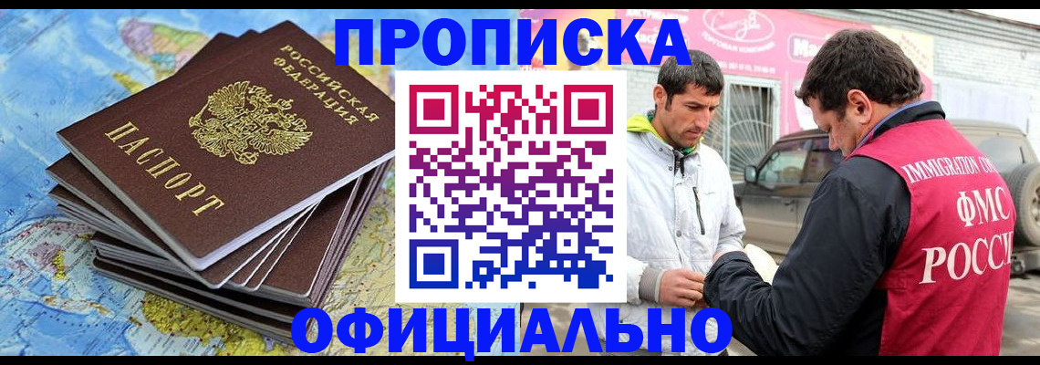 временная регистрация для всех в Лукоянове