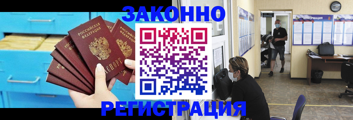 прописка регистрация в Лукоянове